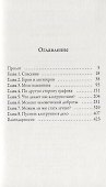 Психология страха - 1