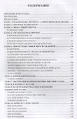 Путь Мага Книга целителю нового времени (м) Портнягина - 1