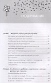 Практикум по арт-терапии в работе с детьми - 1