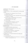 Сети и системы связи - 1