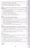 Избранное. В пяти томах. Том 2. Антропогеография - 2