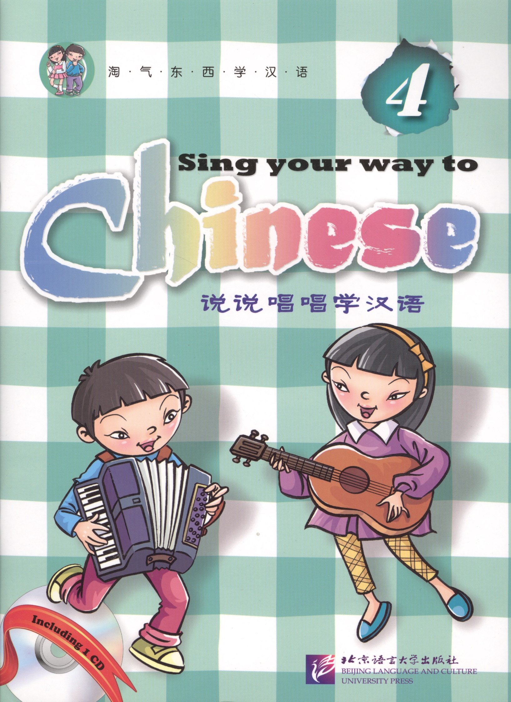 

Sing Your Way to Chinese 4 (English Edition)