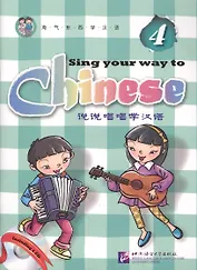 Sing Your Way to Chinese 4 (English Edition)