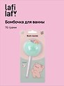 Бомбочка-леденец для ванны Мишка (кокос) (блистер) (70 г)