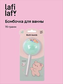 Бомбочка-леденец для ванны Мишка (кокос) (блистер) (70 г)