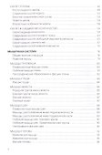 Анатомия человека Уч. пос. для самост. раб. студ. (Репетиториум) (Бакалавриат) Швырев (+эл.прил. на - 2