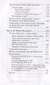 Человек 2050 - 2