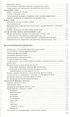 Стилистика русского языка - 2