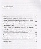 Разинское движение: взгляд из XXI в. - 1