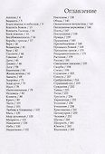 Превосходство Божией благости - 1