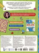 Тренажер для школьников с картинками и раскрасками. 1-2 класс - 1