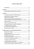 Нечеловеческие отношения - 1