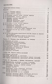 Дефекты кристаллического строения металлов - 1