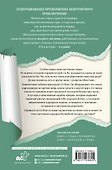 Волшебная экспресс-доставка. Получатель с глубин - 1