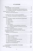 Процессы и операции формообразования. Учебное пособие - 1