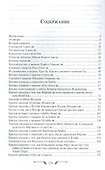 История пророков том-1. Пер. с аварского языка - 1