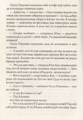 Дорога тянется по кругу - 2