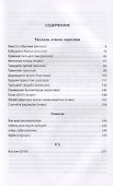 Заповедное изведанное. Малая проза, очерки, повести - 1