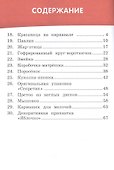Технология. 3 класс. Рабочая тетрадь в 2 частях. Часть 2 - 1