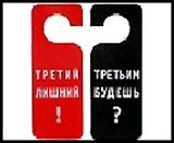 Табличка на дверь Третьим будеш 20*8,5*0,2 см, пластик 488679