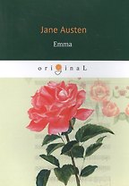 Emma = Эмма: роман на английском языке