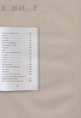 Стихотворения. Подробный иллюстрированный комментарий - 2