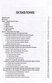 Основные шахматные окончания - 2