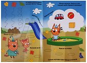 Три кота. Первая пропись. Для дошколят - 2
