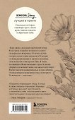 Замок из стекла. Что скрывает прошлое - 1
