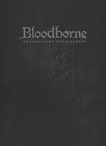 Bloodborn. Официальные иллюстрации.