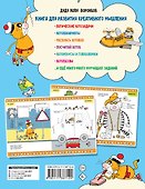 100 котов: головоломки, лабиринты, игры - 1