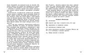 Тренажер по чистописанию. Русский язык. 4 класс - 1