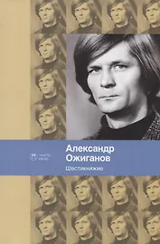 Шестикнижие