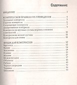 Ягодные компрессы: лечим суставы и кожу - 1