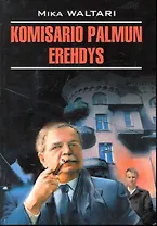 Ошибка комиссара Палму: Книга для чтения на финском языке.