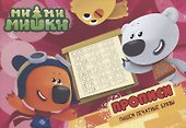 Ми-ми-мишки. Прописи А5 Пишем печатные буквы - 0