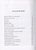 Пропуск в будущее. Регулюм - 1