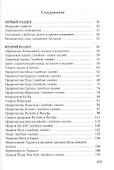 Анваруль-ашикин. Светоч любви - 1
