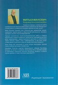 Медико-социальная работа: учебное пособие - 1