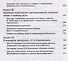 Проблема сознания. Теория и критика альтернативных концепций - 2