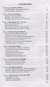 Николай Чудотворец. Санта Клаус или Руcский Бог: Хождение в Житие - 2