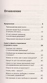 Я отлично вижу! Улучшаем зрение сами. Советы врача - 2