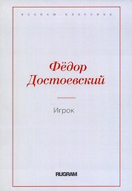 Игрок