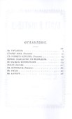 Охота и охотники. Рассказы Псковича. Том I-II - 1