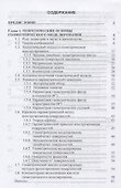 Моделирование геометрических форм автомобильных дорог - 1