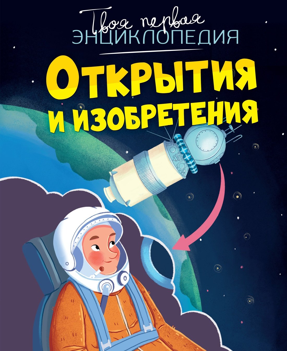 

Открытия и изобретения