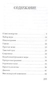 Миссионерские записки - 1