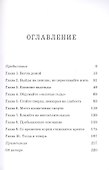 Ближе к дому Жизнь вера и достойное завершение (м) Грэм - 1