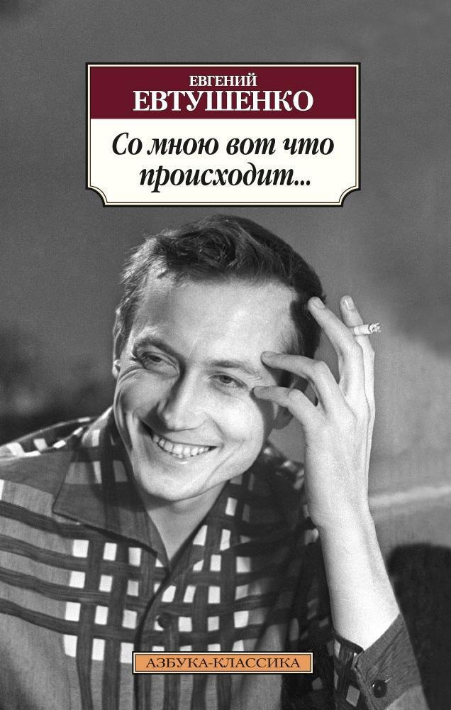 

Со мною вот что происходит...