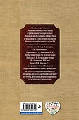 Новейшая хрестоматия по литературе. 4 класс / 3-е изд., испр. и доп. - 1